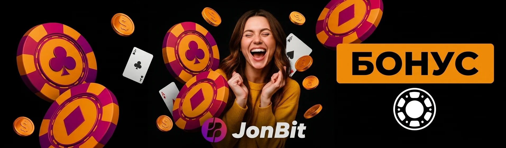 JonBit бонусы и акции